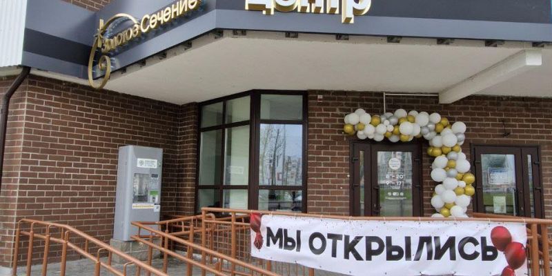 Новый филиал по адресу Короткевича 2